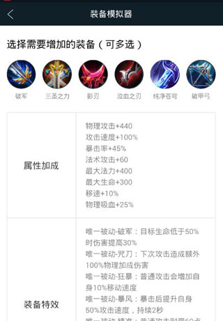 王者荣耀爱玩助手