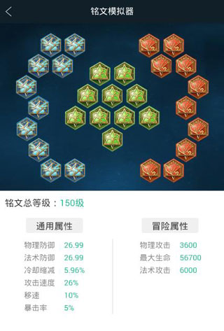 王者荣耀爱玩助手