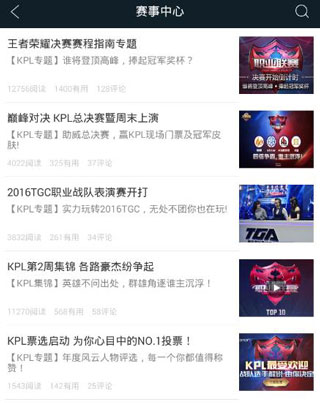 王者荣耀爱玩助手