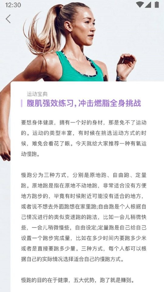 多多乐跑官方版下载