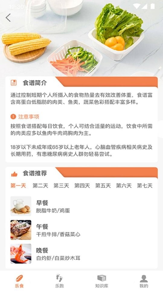 多多乐跑app截图1