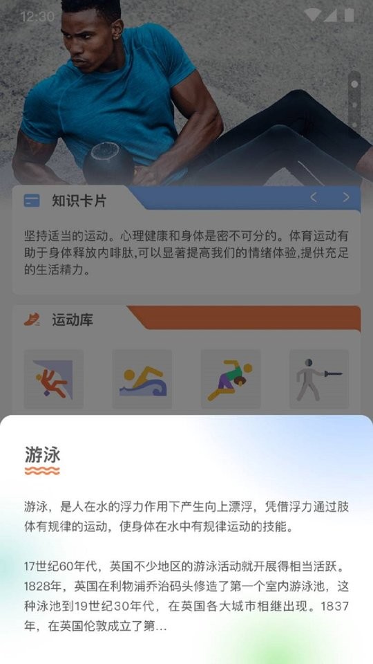 多多乐跑app截图2