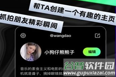 小狗仔相机app