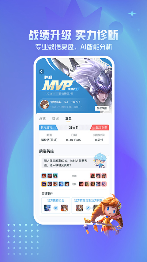 王者营地app截图1