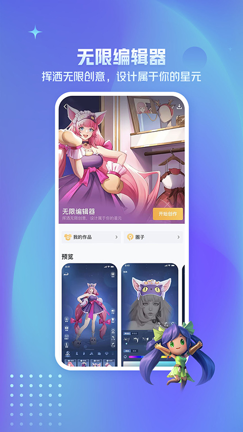 王者营地app截图2