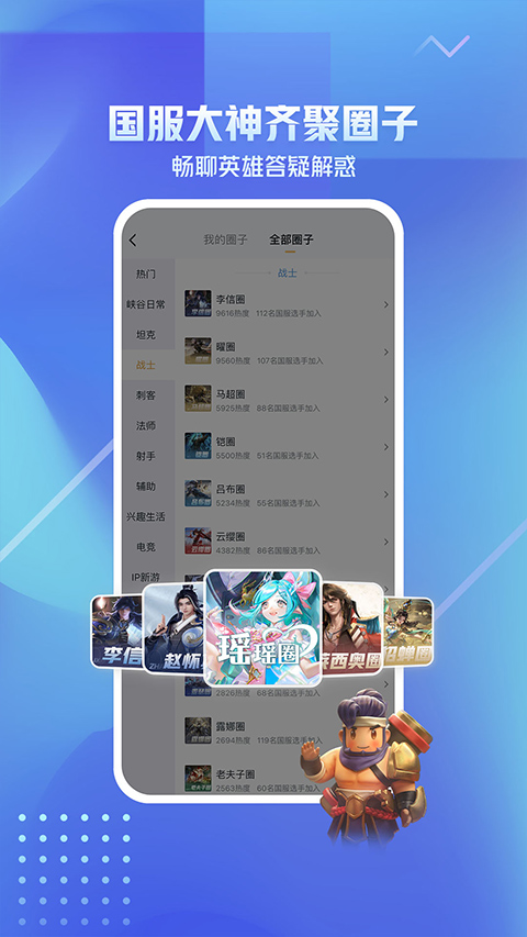 王者营地app截图5