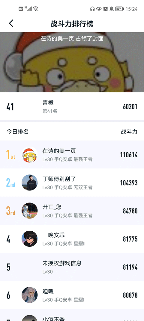 王者荣耀战绩查询app