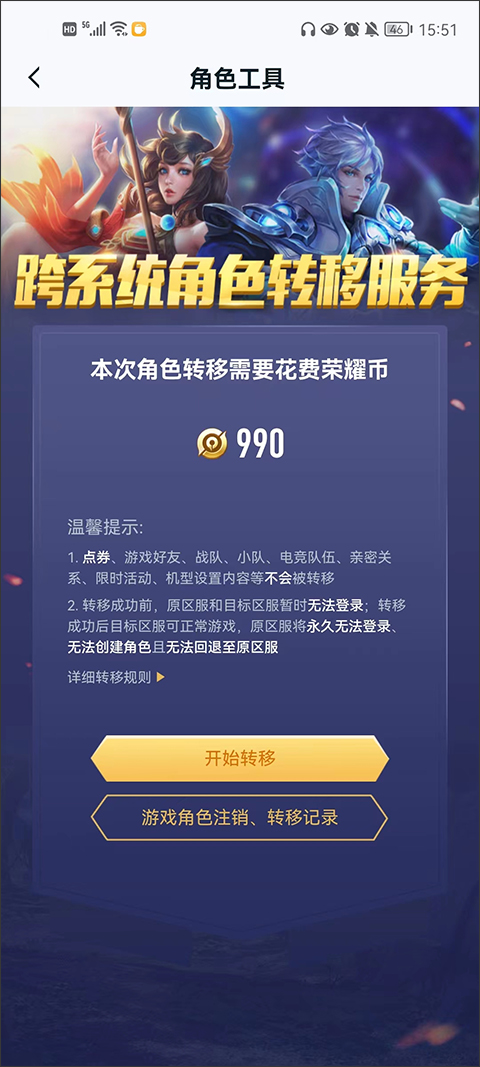 王者荣耀战绩查询app