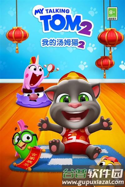 我的汤姆猫2安卓版截图1