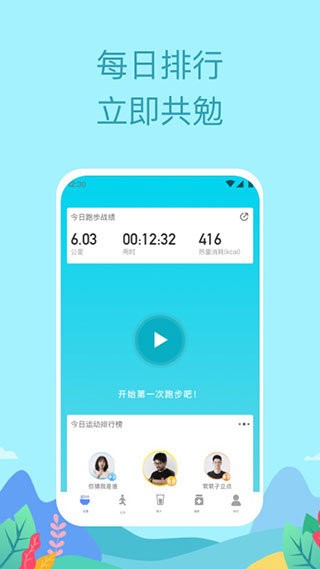 如益运动手机版截图2