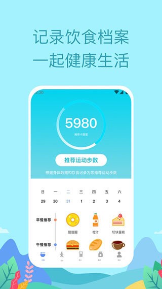 如益运动手机版截图3