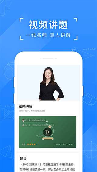 小猿搜题家长版截图1