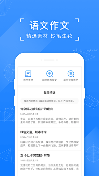 小猿搜题家长版截图2