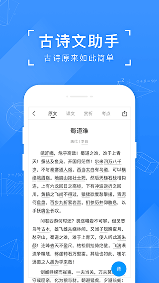 小猿搜题家长版截图3