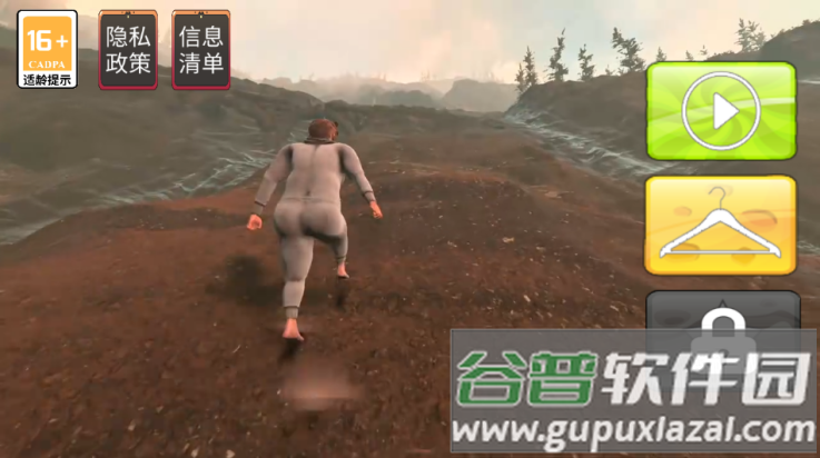 一步一脚印冒险游戏截图2