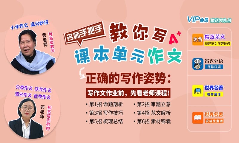 小学同步作文手机版免费截图2