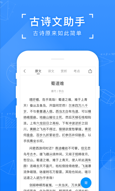 小猿搜题官方版截图1
