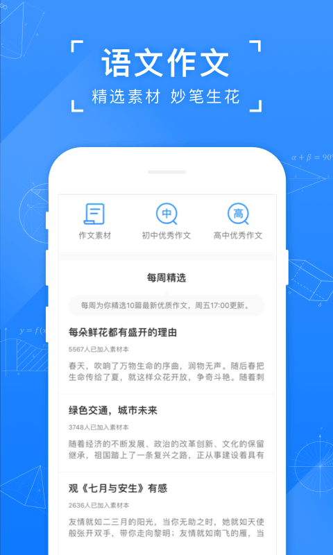 小猿搜题最新版截图1