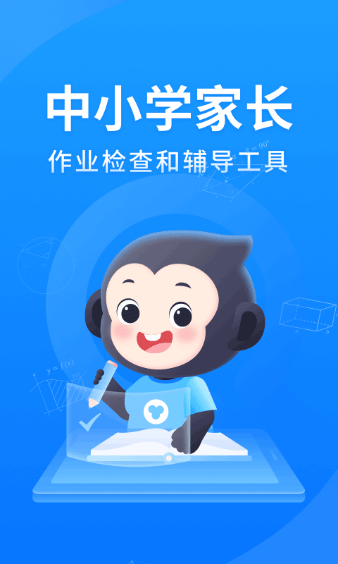 小猿搜题最新版截图3