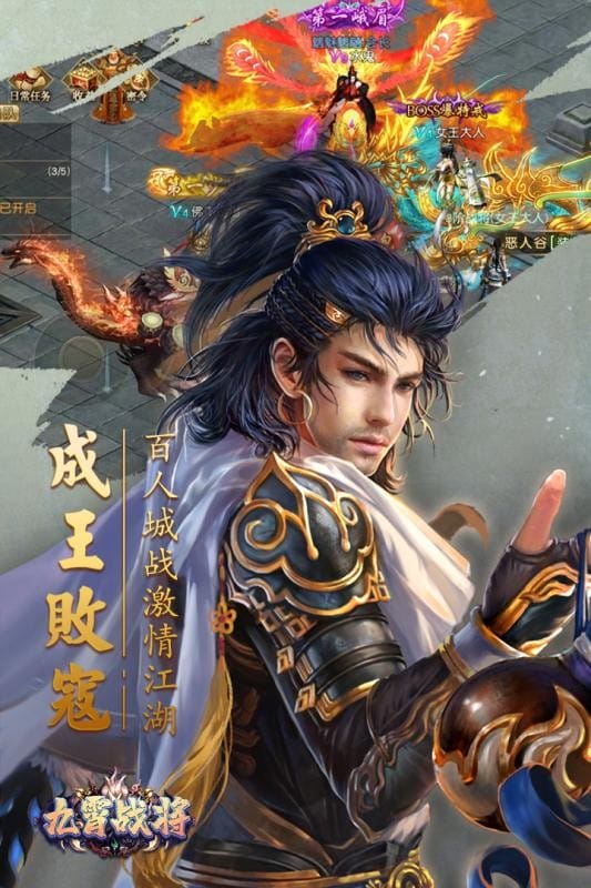 九霄战将手机游戏截图3