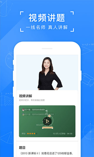 小猿搜题手机版截图1