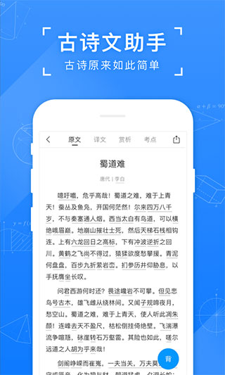 小猿搜题手机版截图2