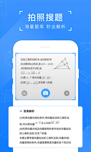 小猿搜题手机版截图3