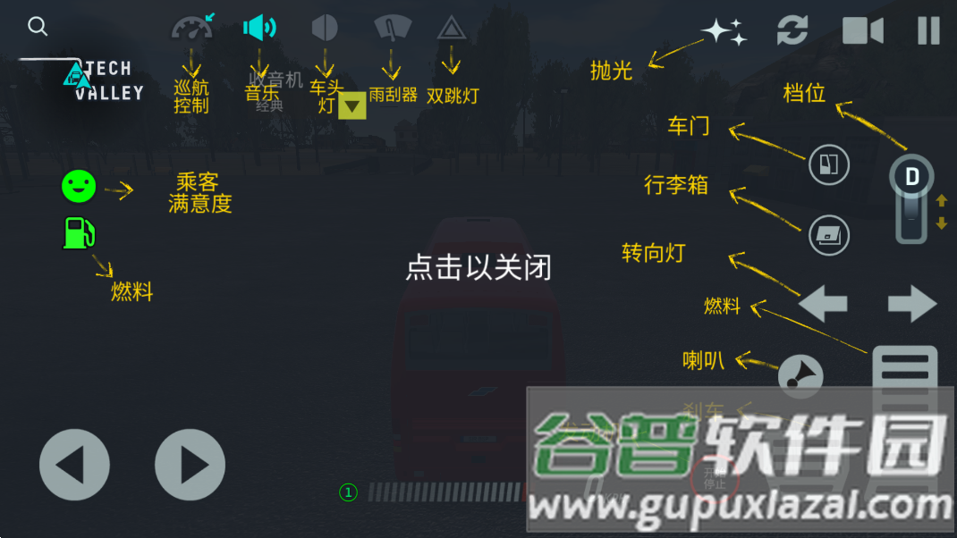 巴士模拟器Pro截图3
