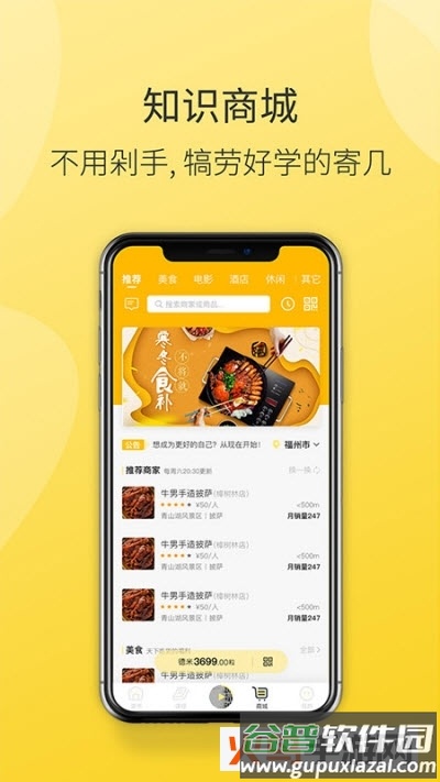德善读书app截图2