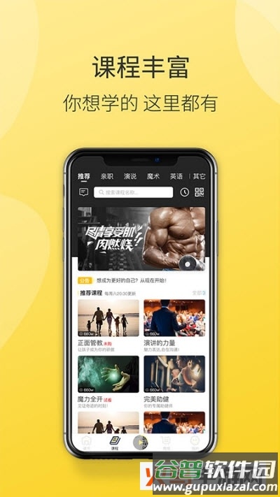 德善读书app截图3