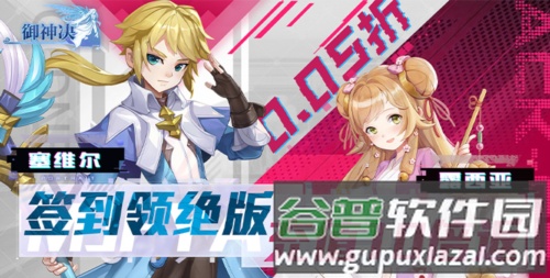 御神决1