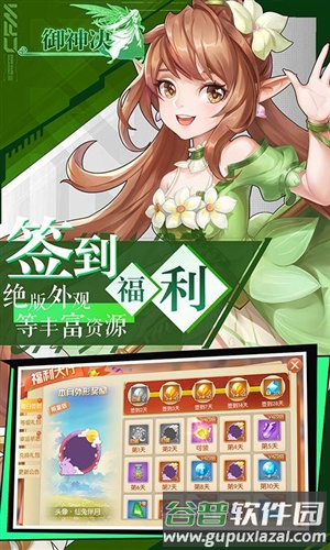 御神决2