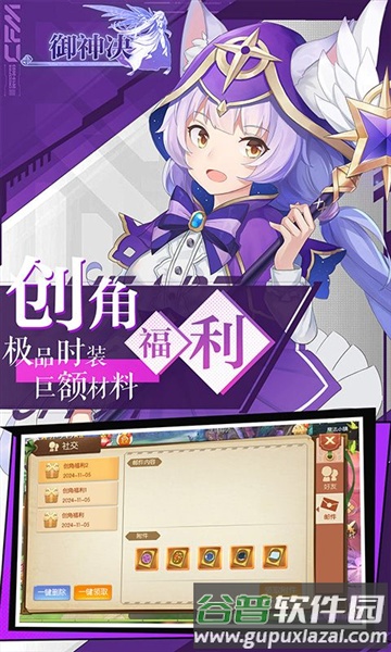 御神决0.05折截图3
