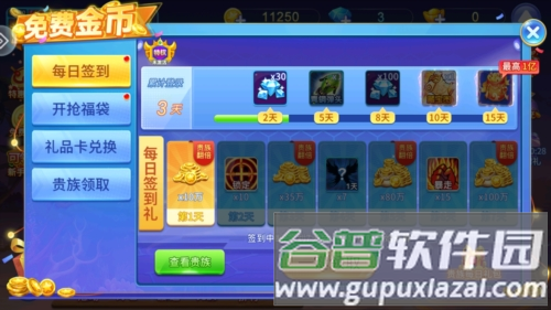 天天街机捕鱼多酷版游戏截图1