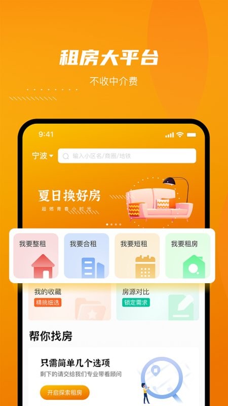 云骥平台软件(改名为友巢)截图1