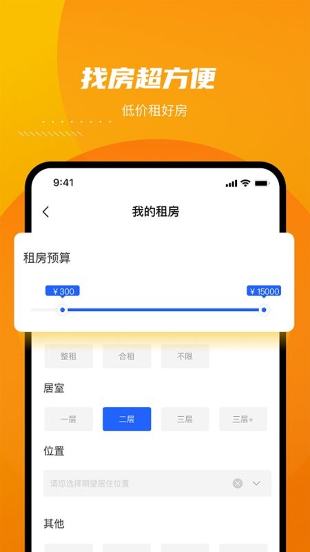 云骥平台软件(改名为友巢)截图2