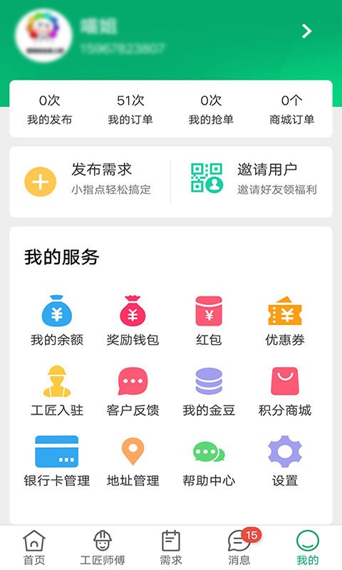 工人宝官方版