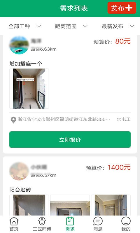 工人宝app截图3