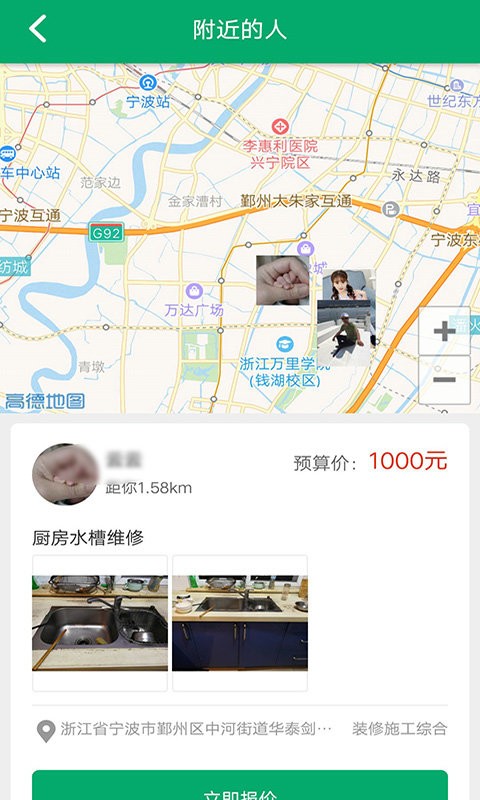 工人宝app截图4