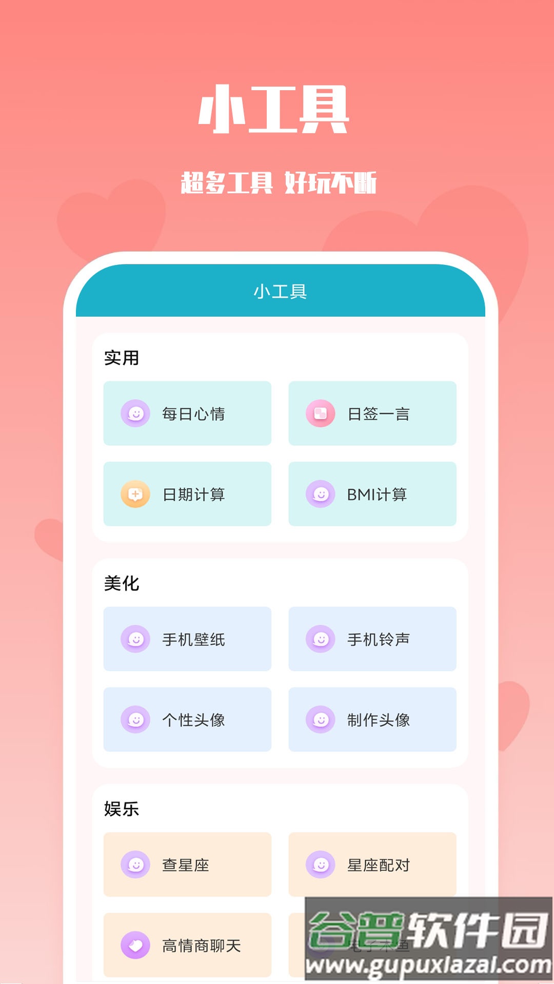 番茄倒数提醒app截图5