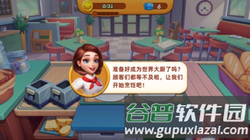 小镇大厨新手攻略1