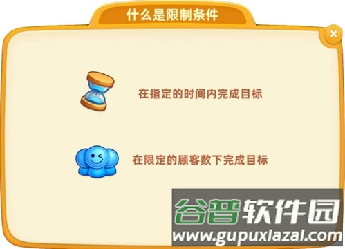 小镇大厨九游版关卡目标2