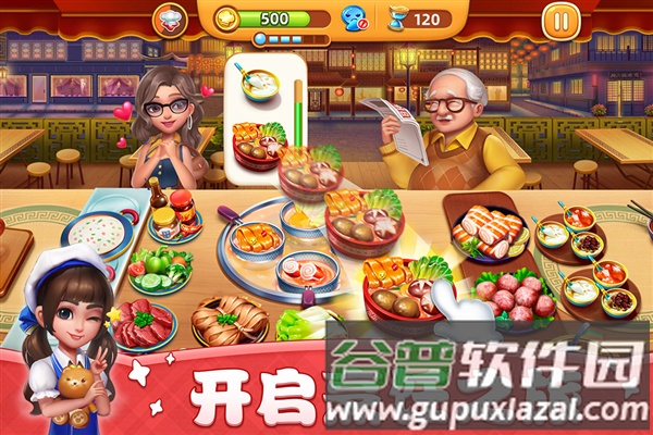 小镇大厨九游服截图5