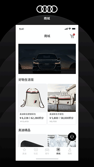 上汽奥迪app截图3