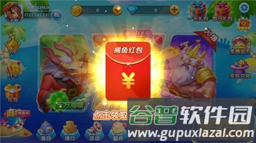 趣味捕鱼达人华为版游戏截图1