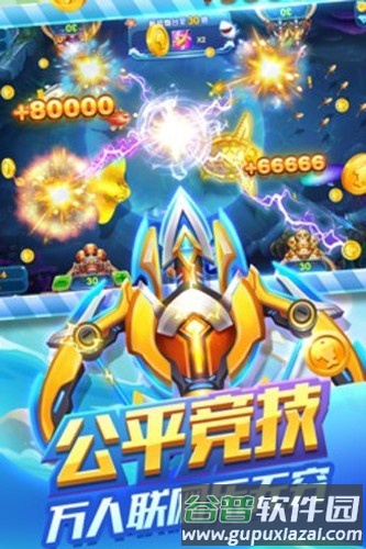 趣味捕鱼达人华为版截图1