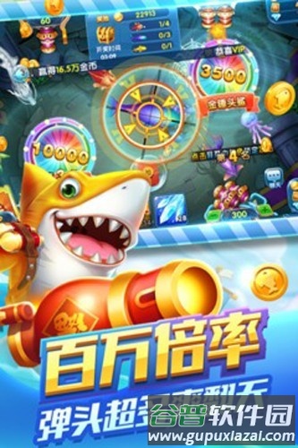 趣味捕鱼达人华为版截图3