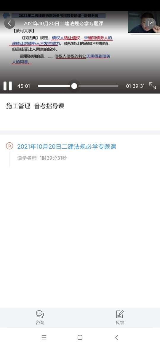 二建考题库软件截图4