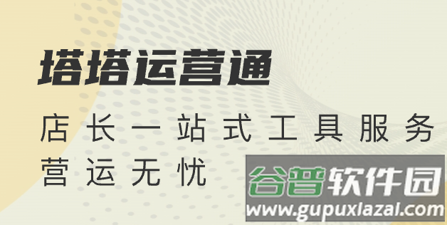 塔塔运营通app下载官方最新版本