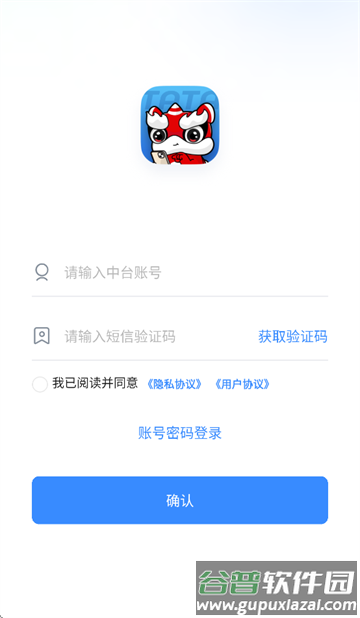 塔塔运营通app下载官方最新版本